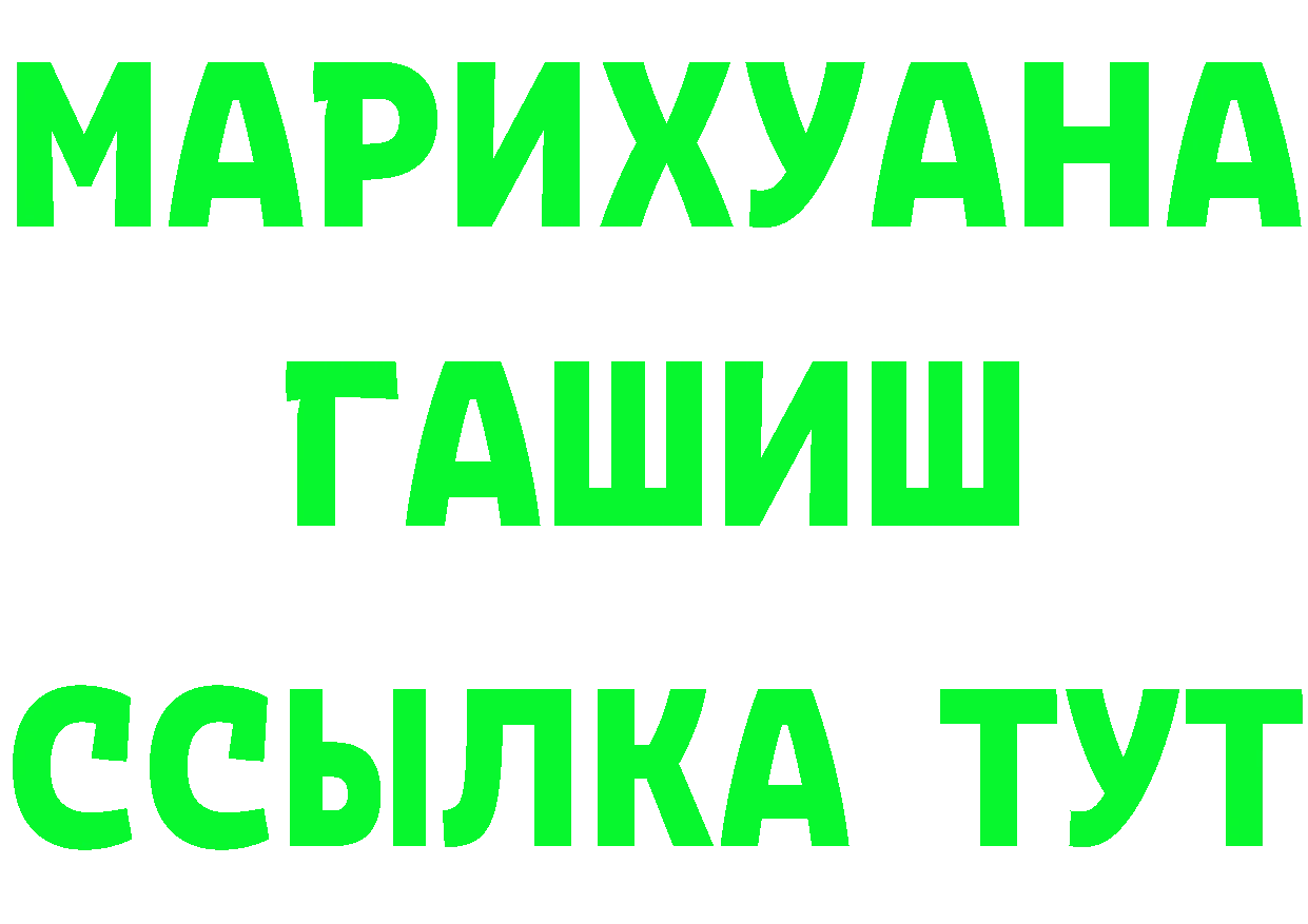 Кетамин VHQ вход это omg Краснокаменск